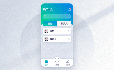 纸飞机安卓版遵循Material Design设计的精美用户界面截图